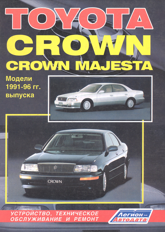 Фото в бортжурнале Toyota Crown (S140)