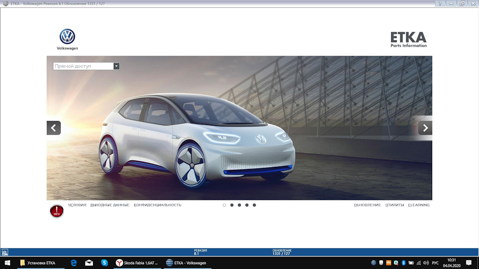 Фото в бортжурнале Skoda Fabia Mk2