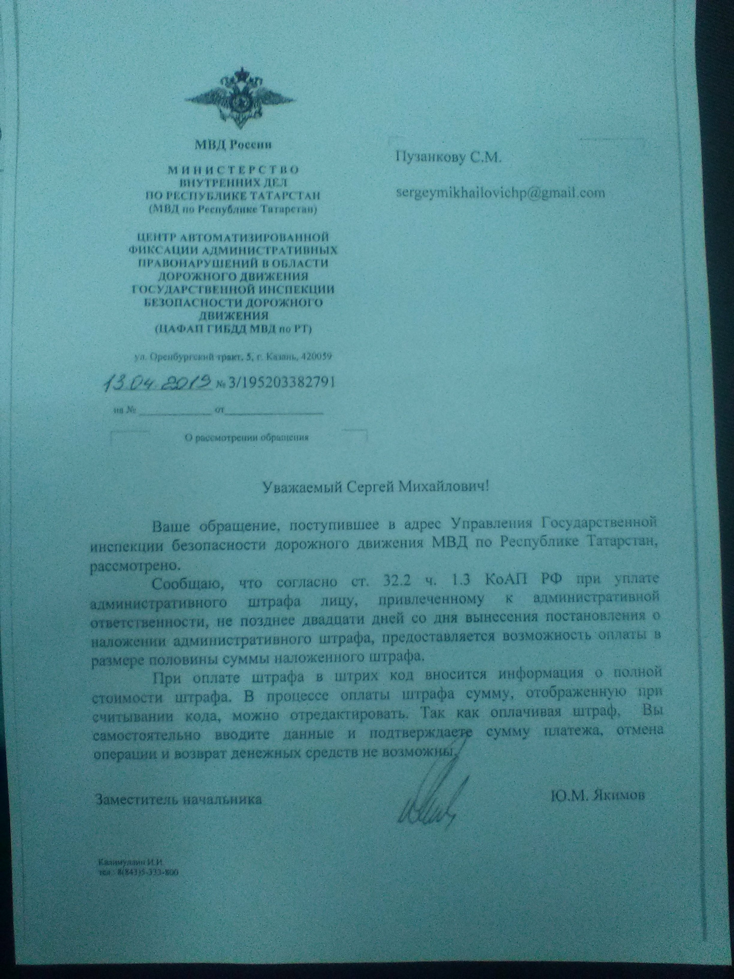 Обращение в МВД ПО РТ — Lada Гранта Хэтчбек, 1,6 л, 2018 года | нарушение  ПДД | DRIVE2