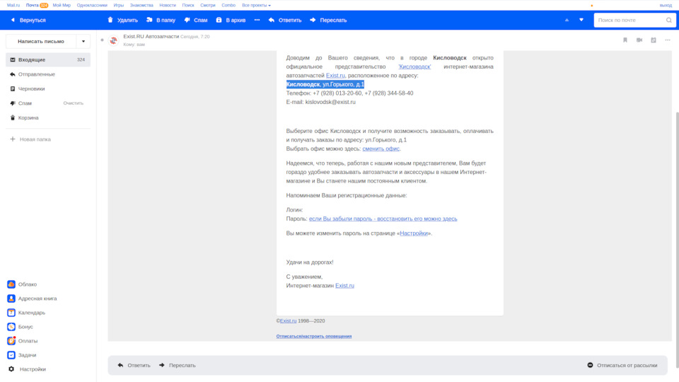 Наконец-то открыли экзист в моём городе! — Lada 11113 Ока, 0,7 л., 2003 ...