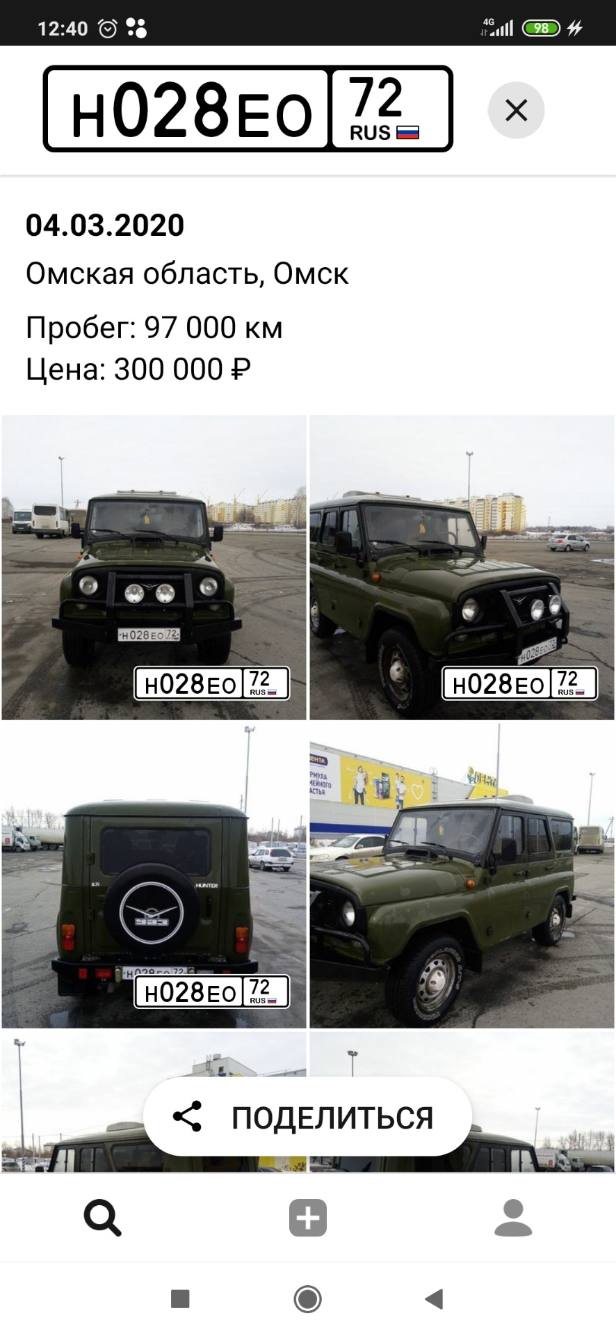 Продажа. — УАЗ 315195 Hunter, 2,7 л, 2010 года | продажа машины | DRIVE2