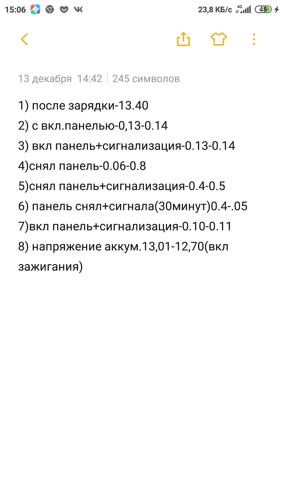 Аккумулятор разряд — Lada Приора хэтчбек, 1,6 л, 2010 года | запчасти ...