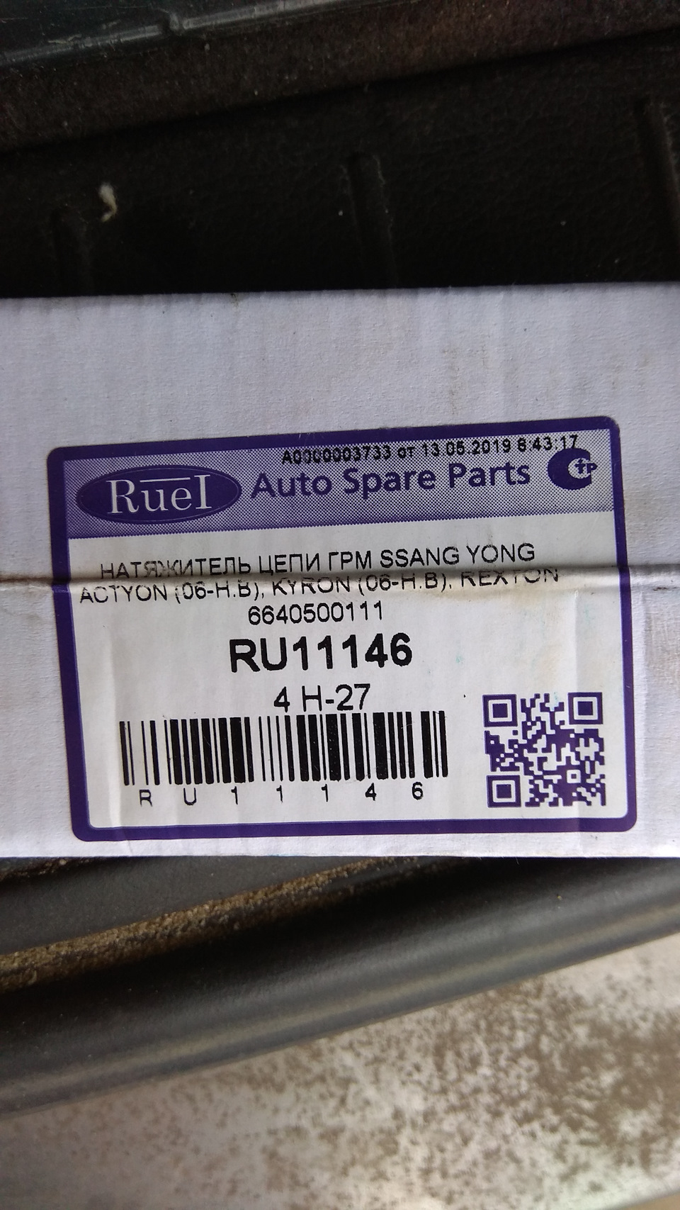 RU11146 Натяжитель цепи ГРМ RUEI | Запчасти на DRIVE2