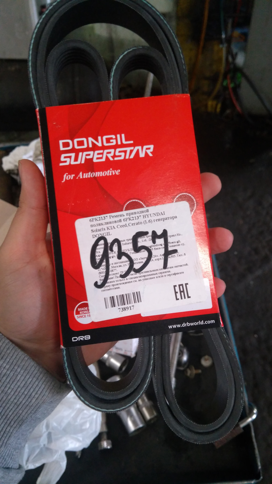 Свист под капотом и немного ТО — KIA Rio (3G), 1,6 л, 2013 года | визит ...