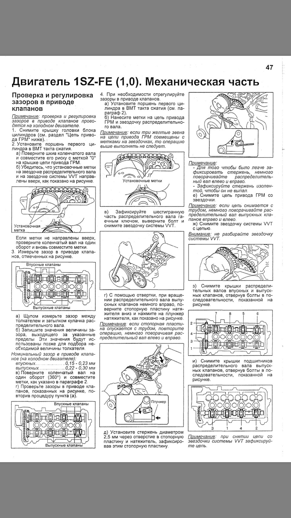 Схема регулировки клапанов. Регулировка клапанов Тойота Платц 1sz Fe. Зазоры клапанов Тойота Витц 1sz Fe. Схема регулировки клапанов Toyota Vitz 1sz Fe. Зазоры клапанов 1sz.