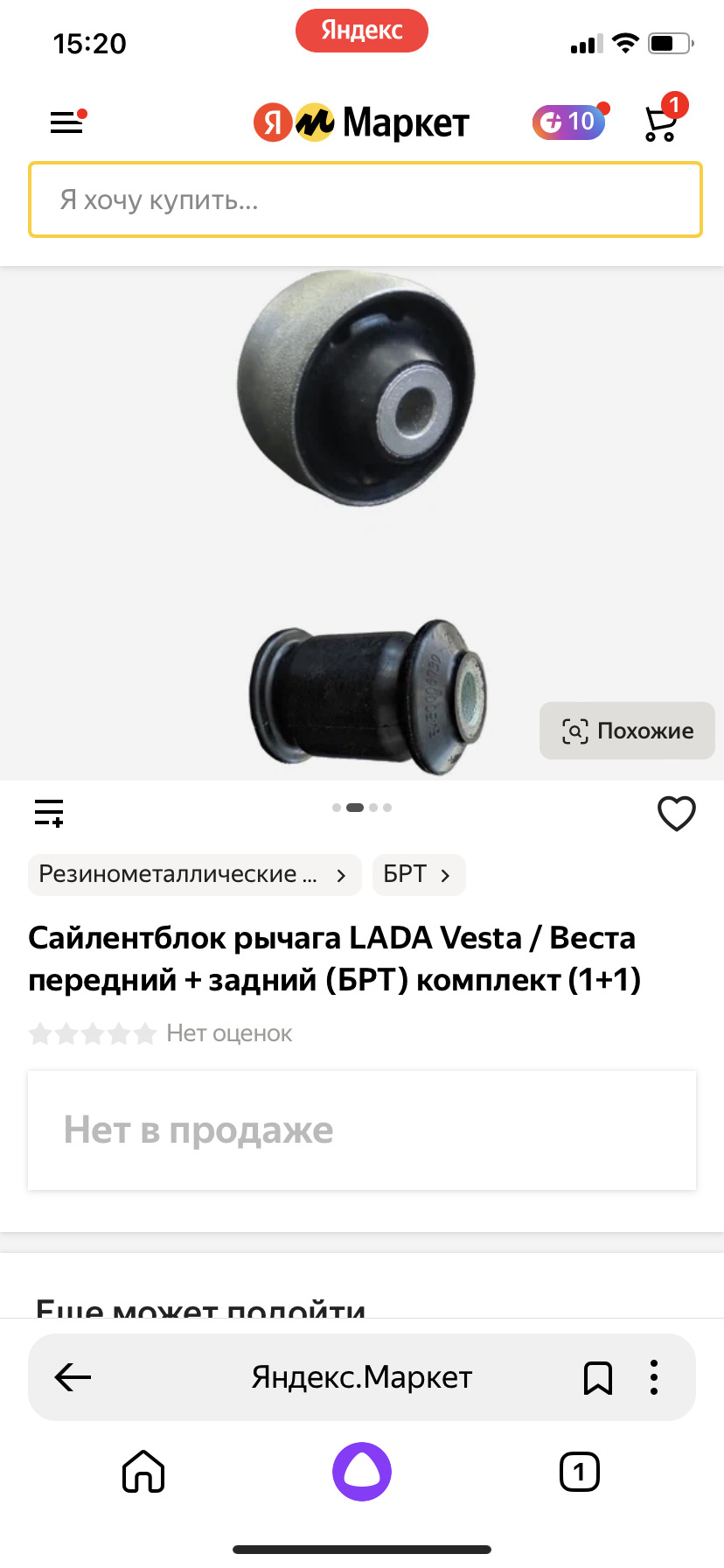 То-60000, Втулки стабилизатора — Lada Vesta SW (1G), 1,6 л, 2019 года ...