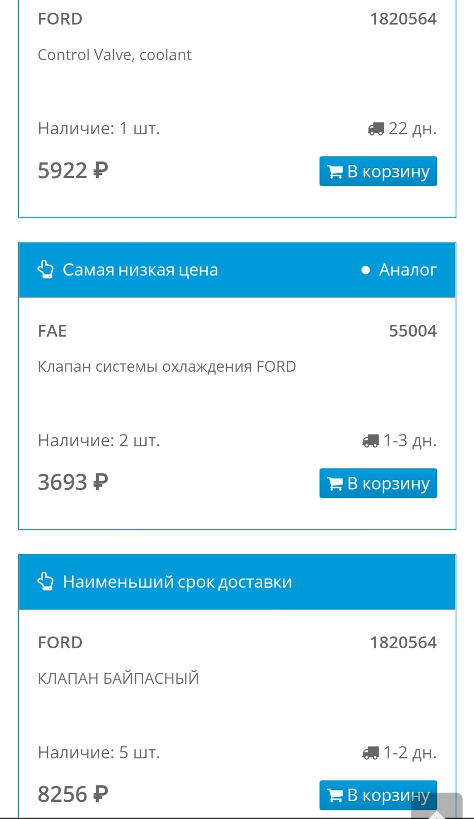 Первый Джекки Чан — Ford Kuga (2G), 1,6 л, 2014 года | электроника | DRIVE2