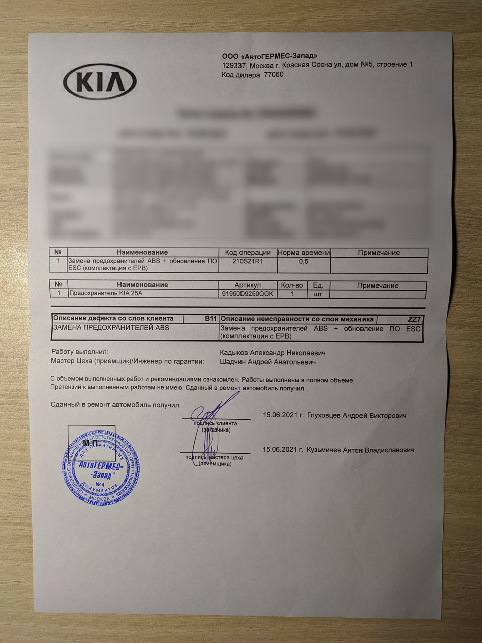 Биение руля при торможении, замена задних тормозных колодок, отзывная ...