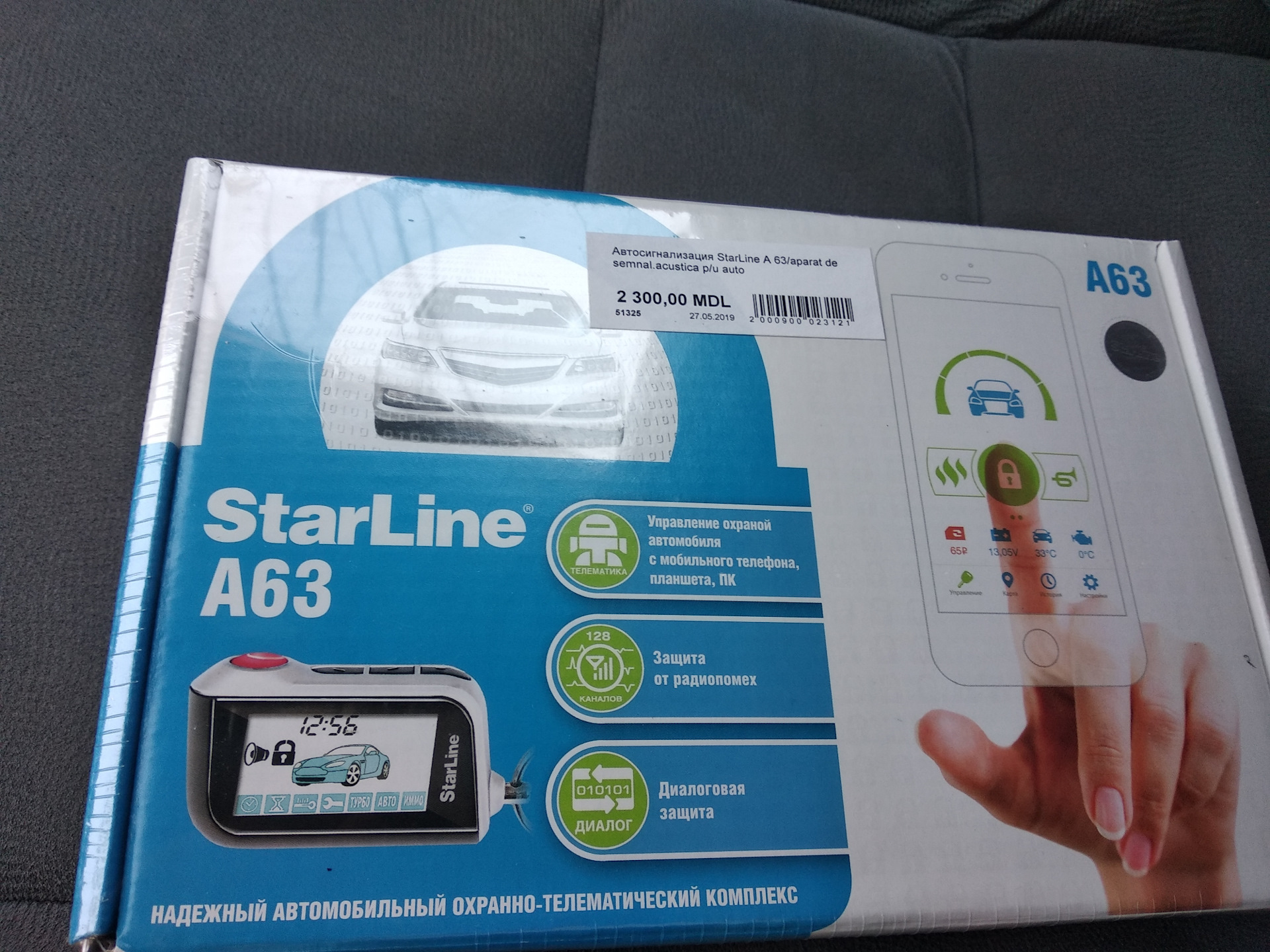 автоматическое управление замками дверей starline a93