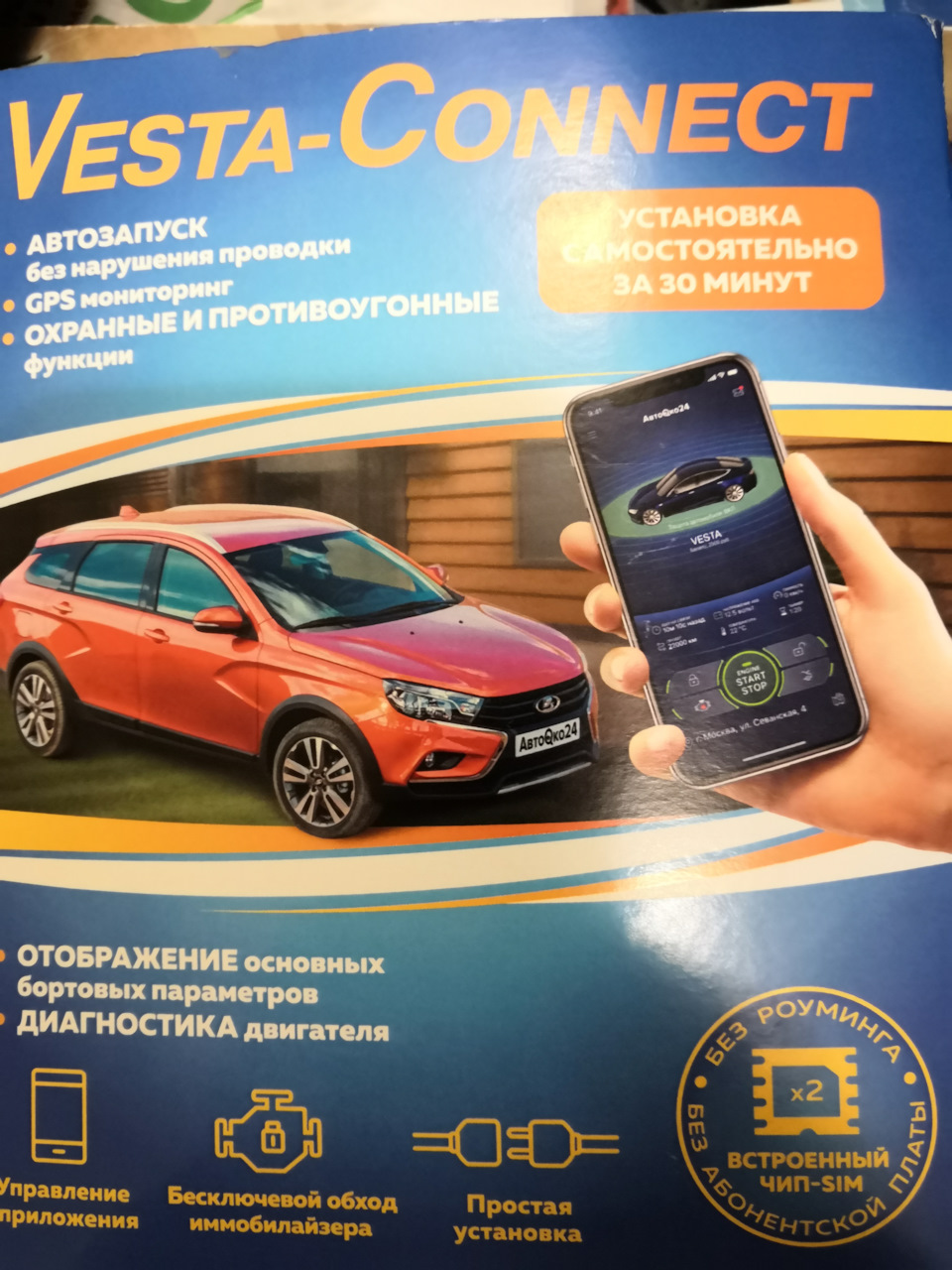 Установил Vesta Connect — Lada Vesta SW Cross, 1,8 л, 2020 года |  электроника | DRIVE2