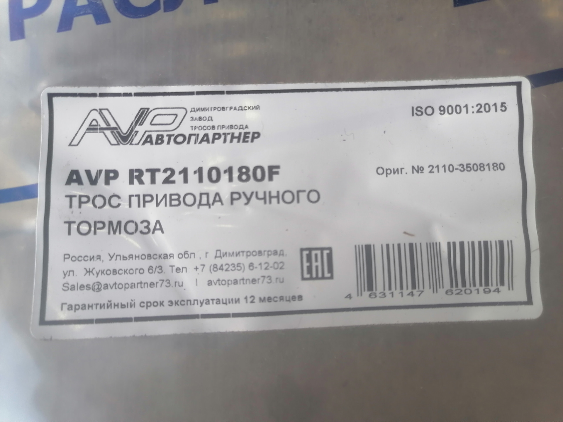 Номер детали артикул. Номер детали артикул
