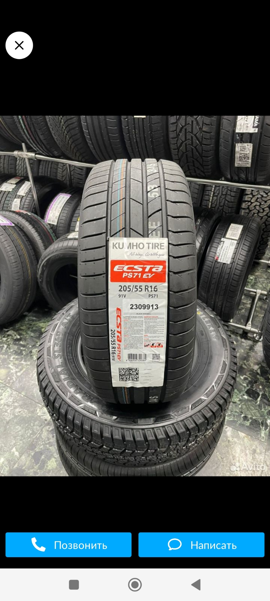 Kumho 205 55 R16 Ps71 Купить