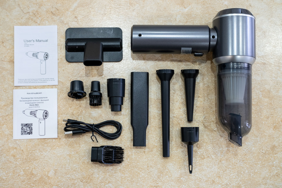 Комплектация пылесоса — Renault Kaptur (2020)