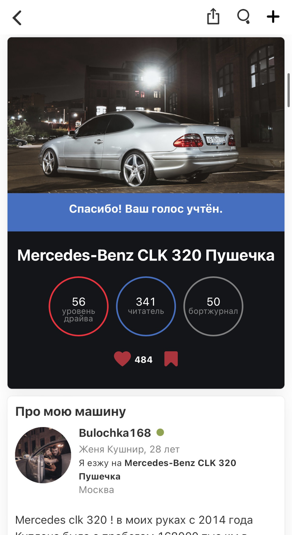 ВЫБОРЫ ! Впервые — Mercedes-Benz CLK (W208), 3,2 л, 1999 года | рейтинг и  продвижение | DRIVE2