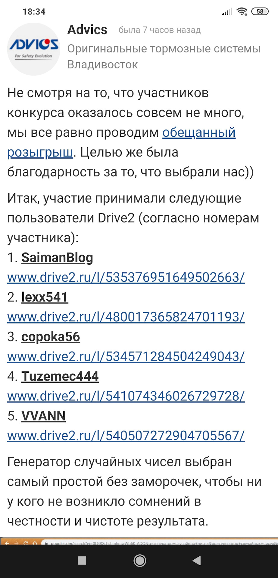 выйграл конкурс у Адвикс — Toyota Camry (XV50), 2,5 л, 2012 года ...