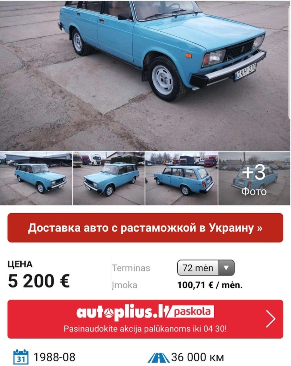 Наверное, это лучший автомобиль, который у меня был) — Lada 2104, 1,5 л,  1992 года | продажа машины | DRIVE2