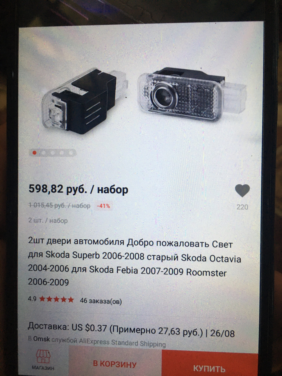 Подсветка дверей с логотипом авто шкода рапид. Смотреть фото Подсветка дверей с логотипом авто шкода рапид. Смотреть картинку Подсветка дверей с логотипом авто шкода рапид. Картинка про Подсветка дверей с логотипом авто шкода рапид. Фото Подсветка дверей с логотипом авто шкода рапид