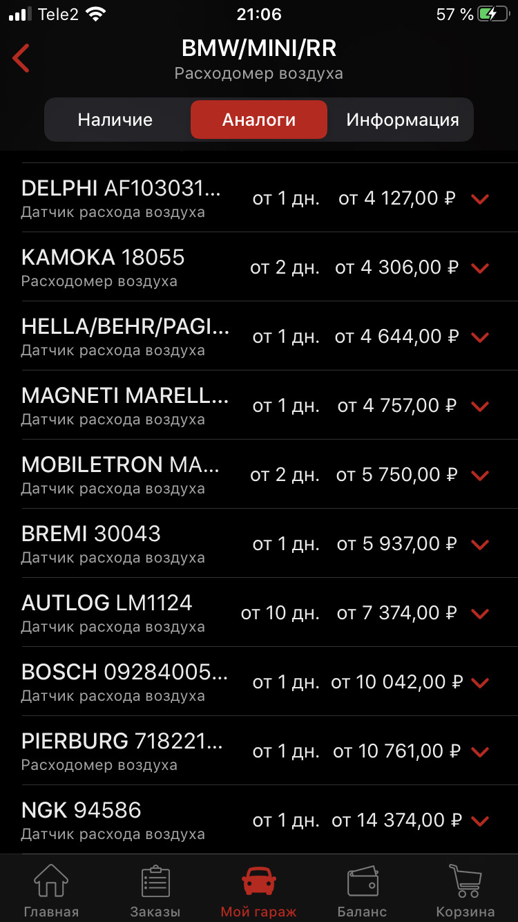 Фото в бортжурнале BMW X5 (E70)
