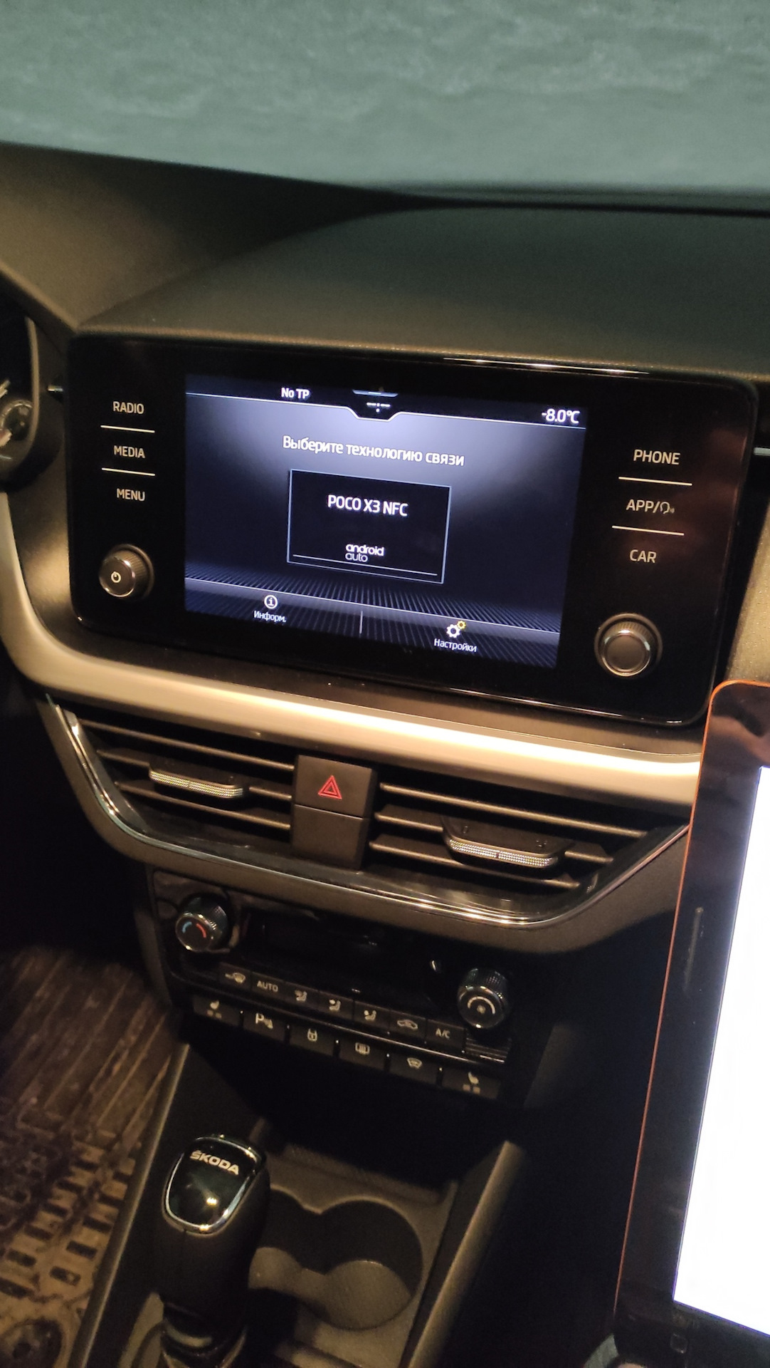 Беспроводной Android Auto/Apple CarPlay на MIB3 Bolero — Skoda Rapid (2G),  1,6 л, 2020 года | электроника | DRIVE2