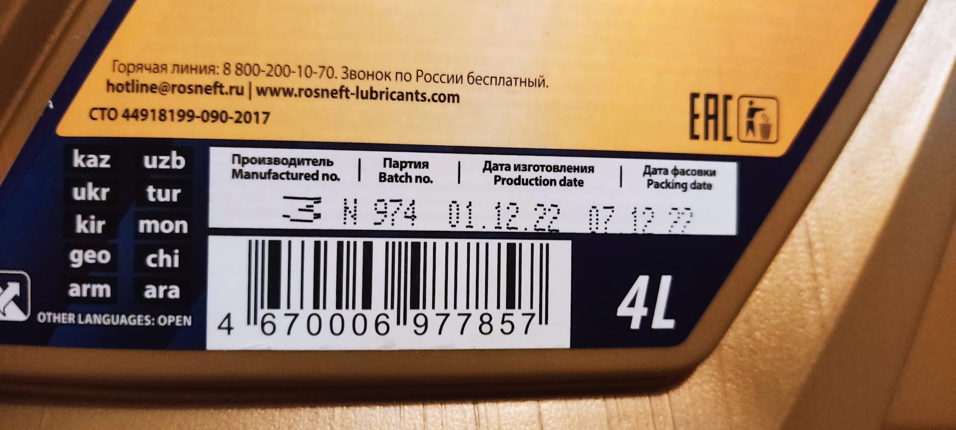 Купить Масло Партномер 710 Г Брянск Адреса