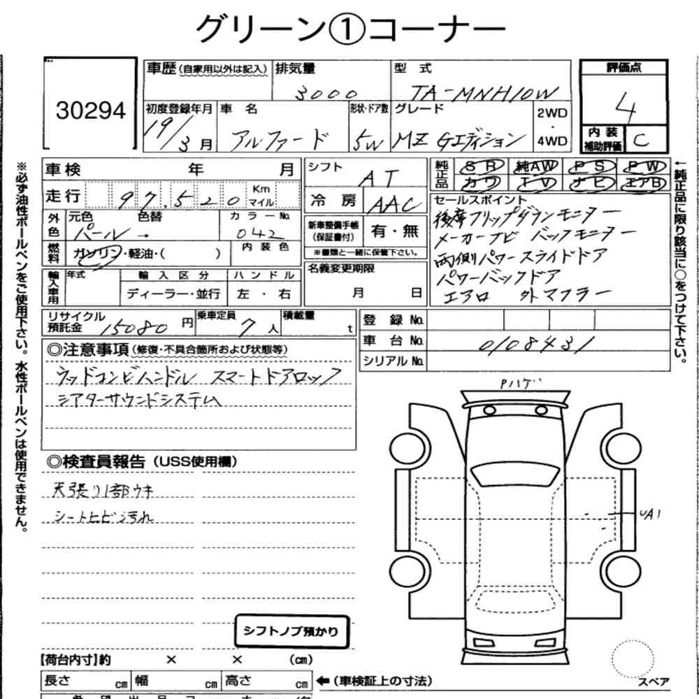 Покупка на аукционе — Toyota Alphard, 3 л, 2007 года | покупка машины |  DRIVE2