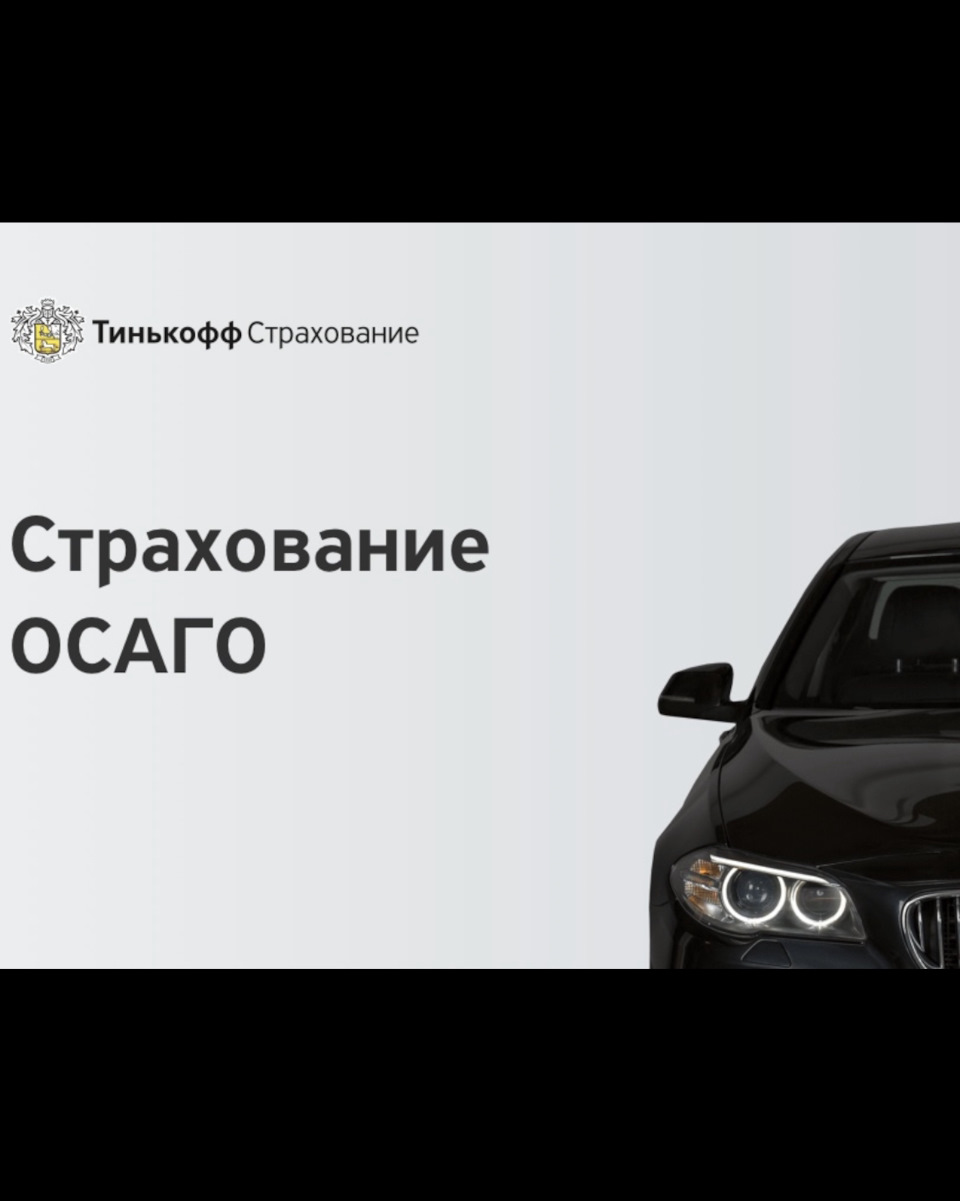 Страхование ОСАГО взлетает — BMW 1 series (F20), 1,6 л, 2012 года |  страхование | DRIVE2