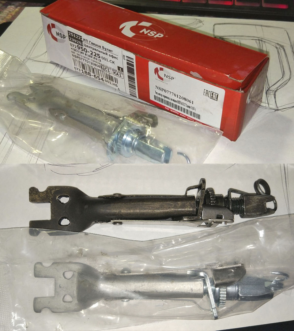 Планка автоподводки ручника — Peugeot 207, 1,4 л, 2007 года | визит на ...