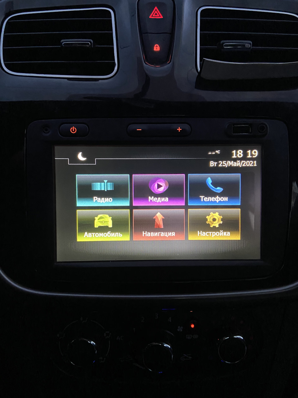 3 Media nav Evolution (Помощь в установки Eco режима и др.функций) 🙏 —  Renault Logan (2G), 1,6 л, 2015 года | электроника | DRIVE2