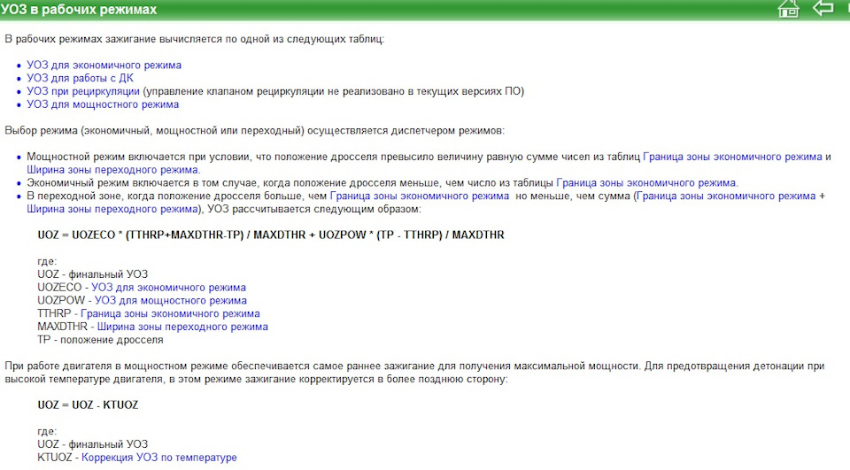 Расчет УОЗ Январь 5.1 — Nissan Patrol (Y62)