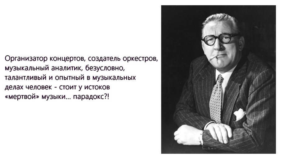 "Кто убил музыку?" — заключительная часть. — DRIVE2