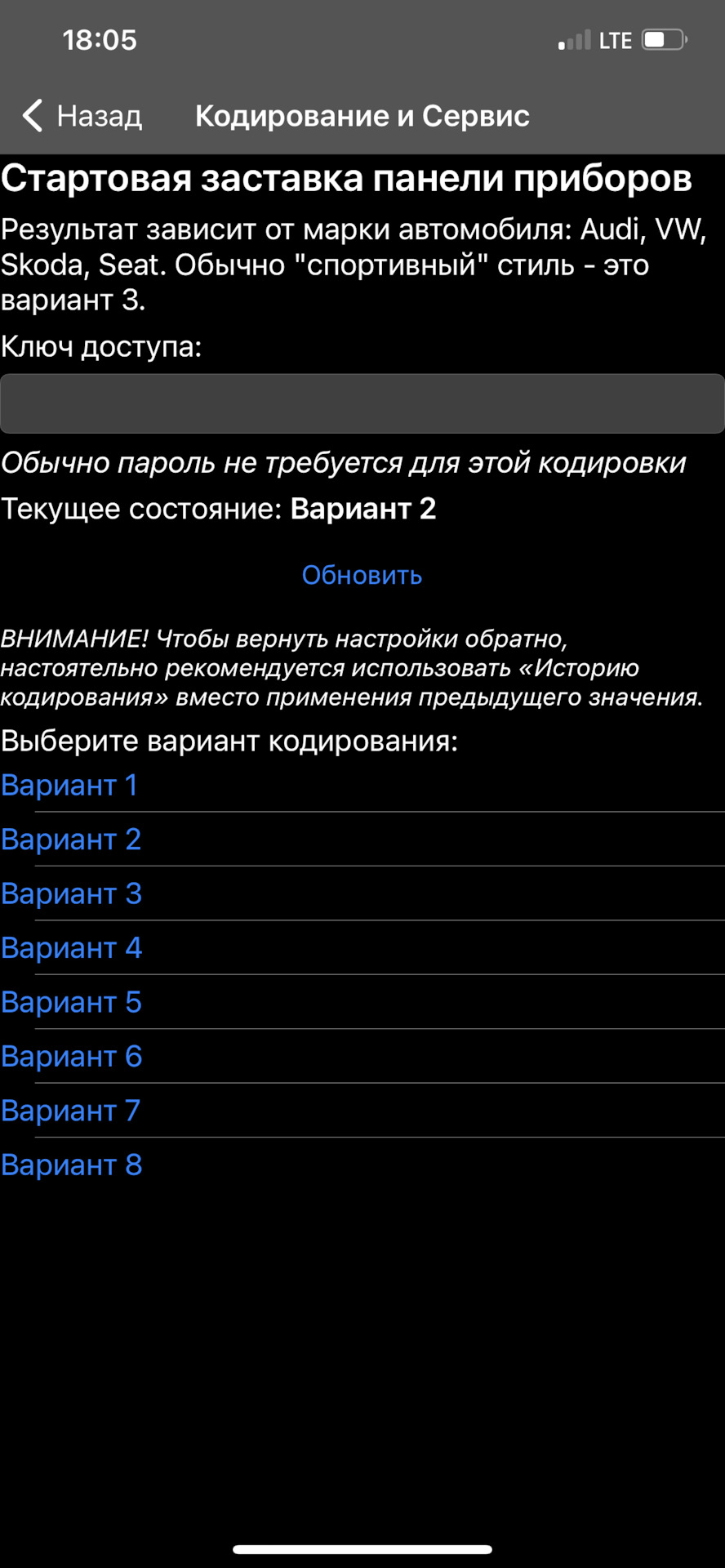 кодирование тигуан 2 с помощью car scanner. Смотреть фото кодирование тигуан 2 с помощью car scanner. Смотреть картинку кодирование тигуан 2 с помощью car scanner. Картинка про кодирование тигуан 2 с помощью car scanner. Фото кодирование тигуан 2 с помощью car scanner