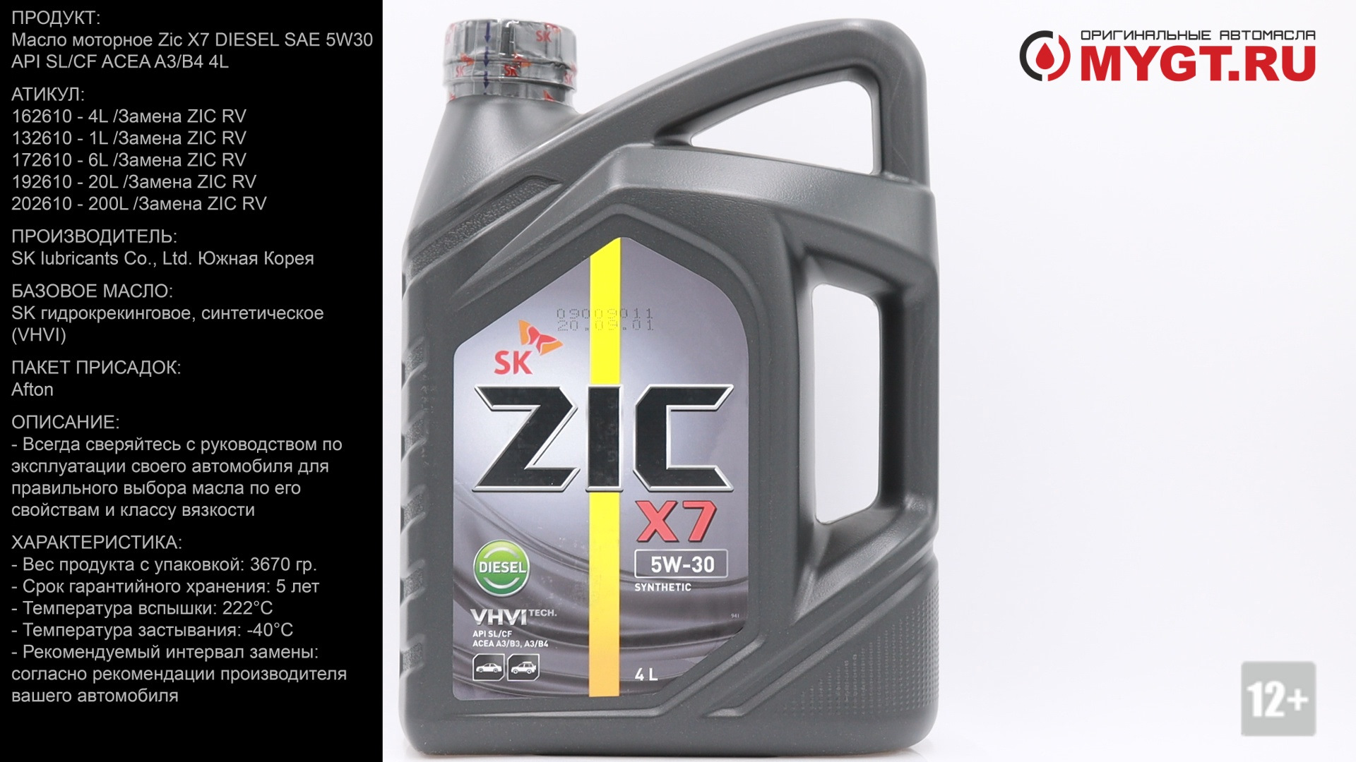 Zic x7 sp. ZIC x7 Diesel 5w30. Моторное масло ZIC x7 5w-30. ZIC x7 Diesel 5w-30 20 л. ZIC x7 Diesel 5w30 (6л) 172610.