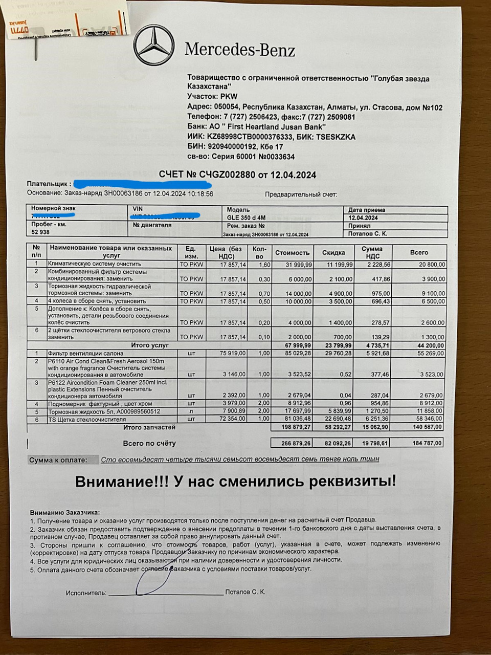 Промывка испарителя кондиционера и замена тормозной жидкости — Mercedes ...