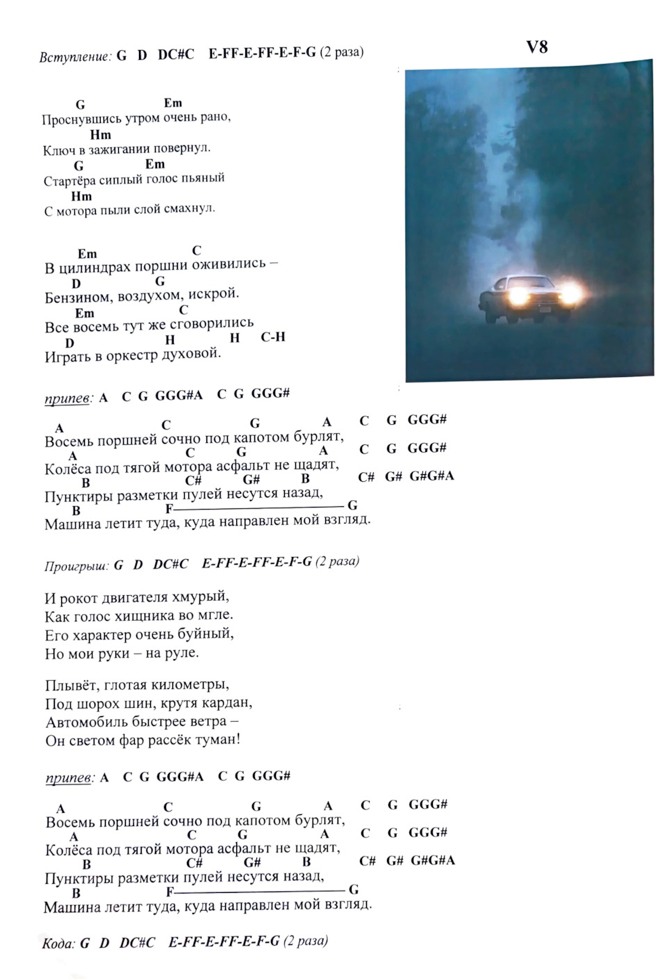 Для любителей рока 🎸 — ГАЗ 2410, 4,7 л, 1987 года | своими руками | DRIVE2