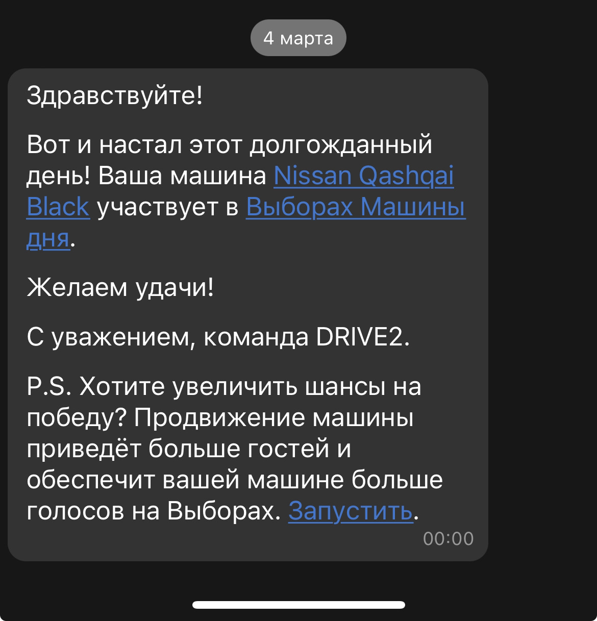 Вот и настал… День Выборов ‼️ — Nissan Qashqai (1G), 2 л, 2007 года |  соревнования | DRIVE2