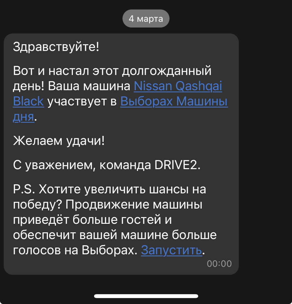 Вот и настал… День Выборов ‼️ — Nissan Qashqai (1G), 2 л, 2007 года |  соревнования | DRIVE2