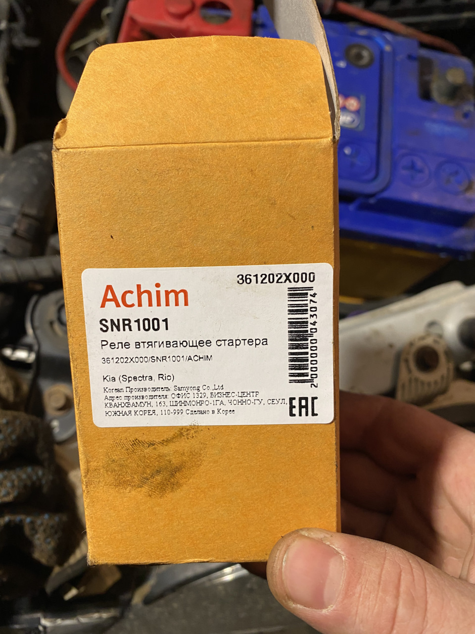 361202X000 ВТЯГИВАЮЩЕЕ-ПУСКОВОЕ УСТРОЙСТВО СТАРТЕРА KIA HYUNDAI ...