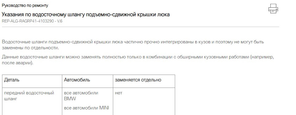 Вставить люк в крышу автомобиля. Смотреть фото Вставить люк в крышу автомобиля. Смотреть картинку Вставить люк в крышу автомобиля. Картинка про Вставить люк в крышу автомобиля. Фото Вставить люк в крышу автомобиля