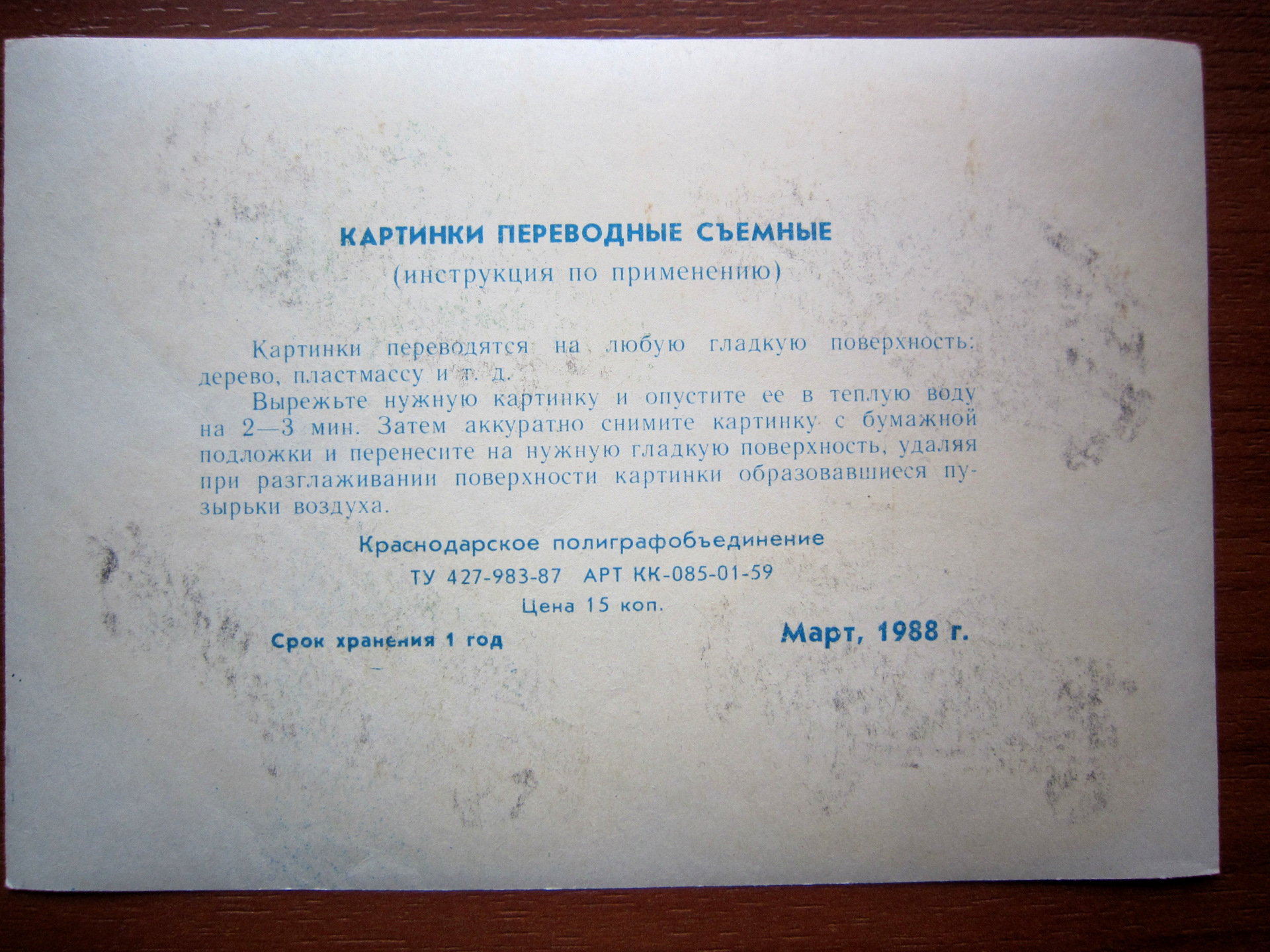 Переводные картинки текст