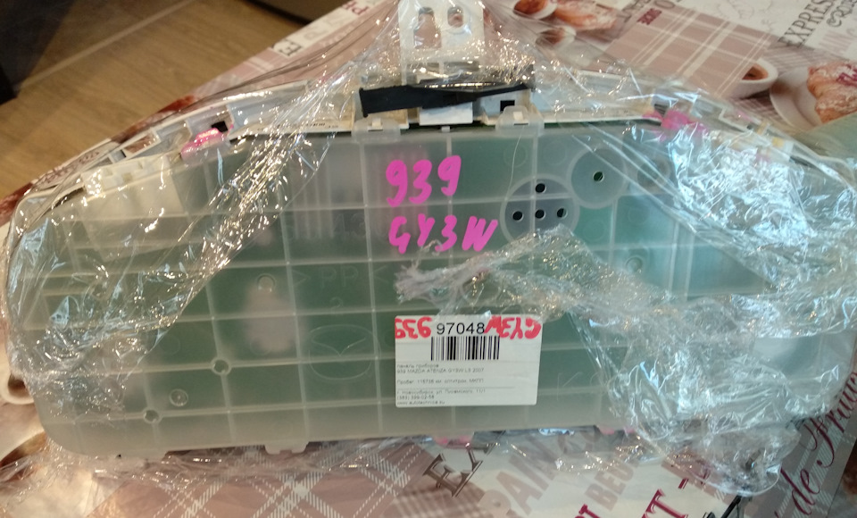 iMAAAgCmDOA 960 Мазда 6 как посмотреть расход