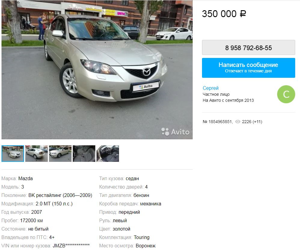 Вот и я теперь владелец матрешки (Рассказ) — Mazda 3 (1G) BK, 2 л, 2008  года | покупка машины | DRIVE2