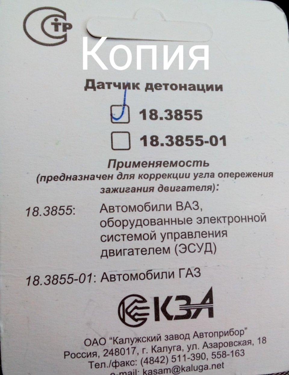 Заменил датчик детанации Приора — Lada Приора хэтчбек, 1,6 л, 2013 года |  наблюдение | DRIVE2