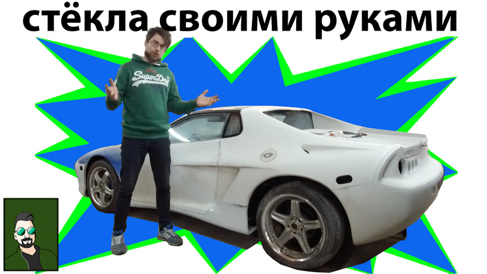 Как сделать стекло триплекс самому. Смотреть фото Как сделать стекло триплекс самому. Смотреть картинку Как сделать стекло триплекс самому. Картинка про Как сделать стекло триплекс самому. Фото Как сделать стекло триплекс самому