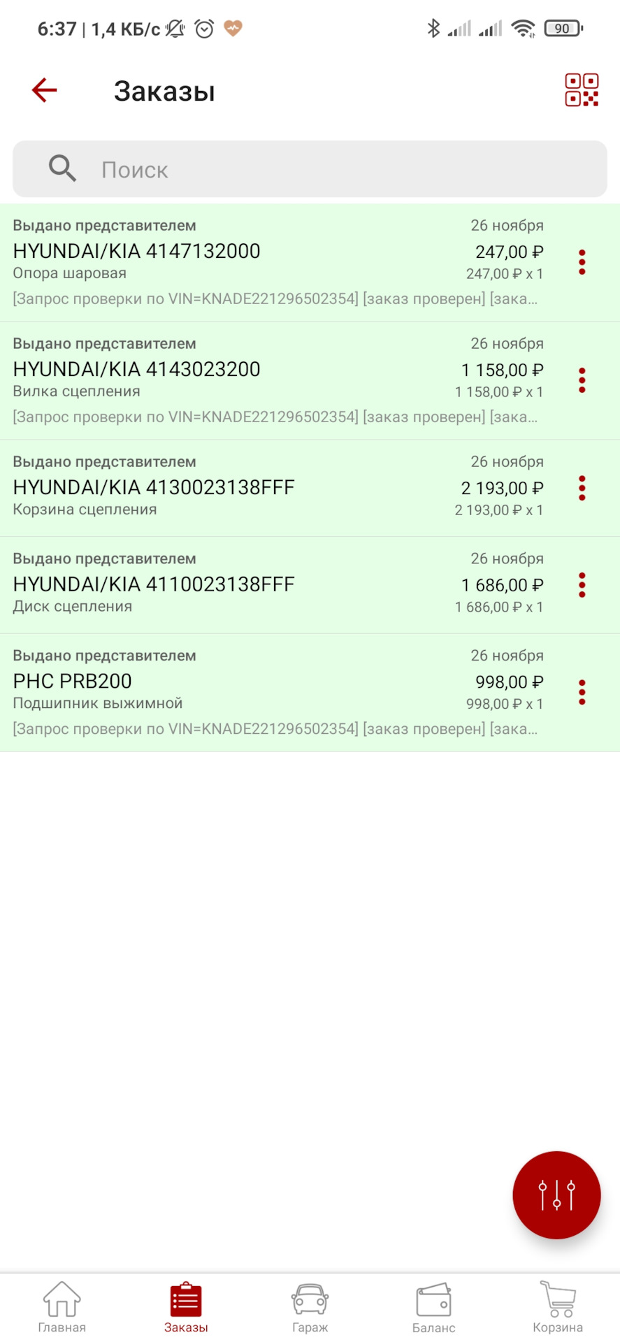 4147132000 ШАРОВАЯ ОПОРА ВИЛКИ ВЫКЛЮЧЕНИЯ СЦЕПЛЕНИЯ KIA HYUNDAI ...