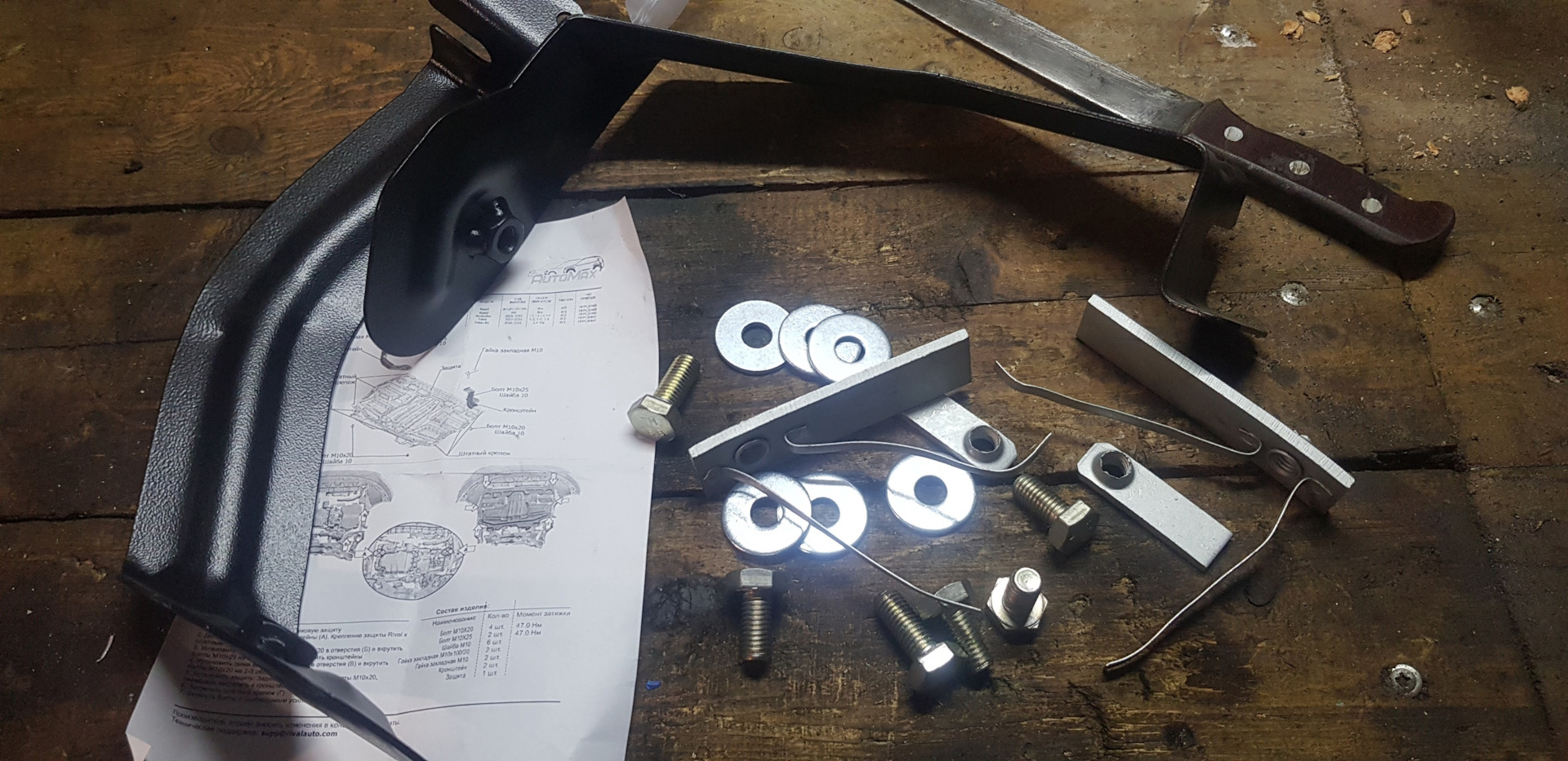 Инструкция по установке защиты картера — Skoda Rapid (2G), 1,6 л, 2021 ...