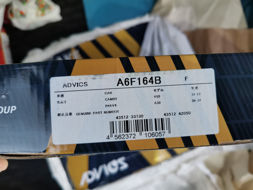 A6F164B Передний тормозной диск ADVICS | Запчасти на DRIVE2