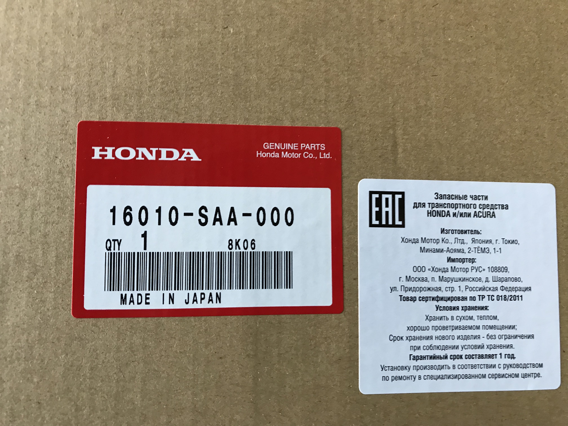 Jp запчасти страна производитель