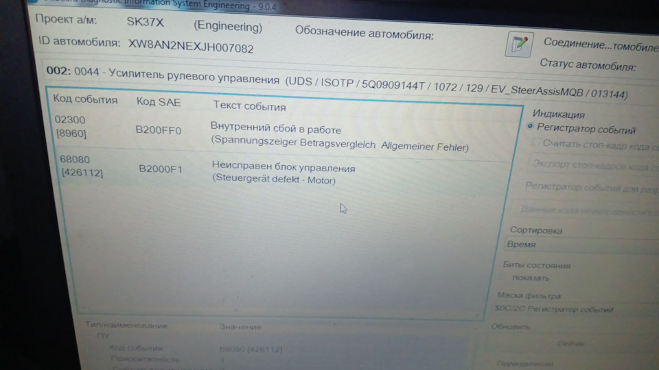 Отказ эур Octavia a7FL — Сообщество «VAG Club» на DRIVE2