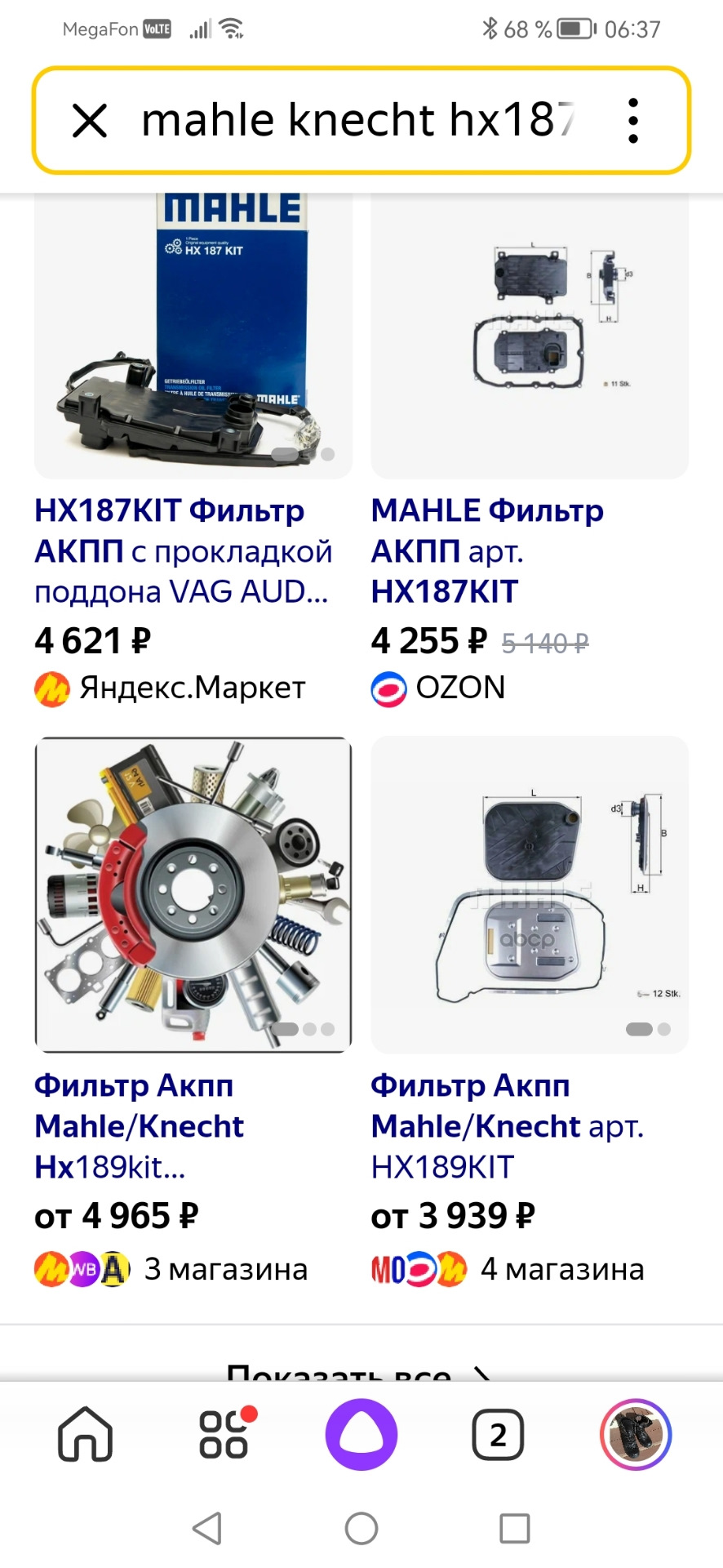 Фильтр MAHLE HX187KIT — Mitsubishi Pajero Sport (3G), 2,4 л, 2018 года |  запчасти | DRIVE2