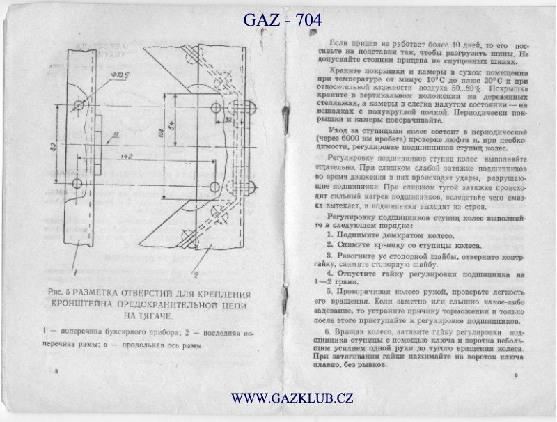 Прицеп газ 704 чертежи